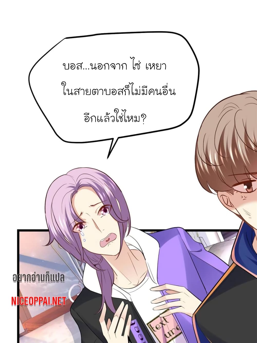 My Beautiful Time with You page 68