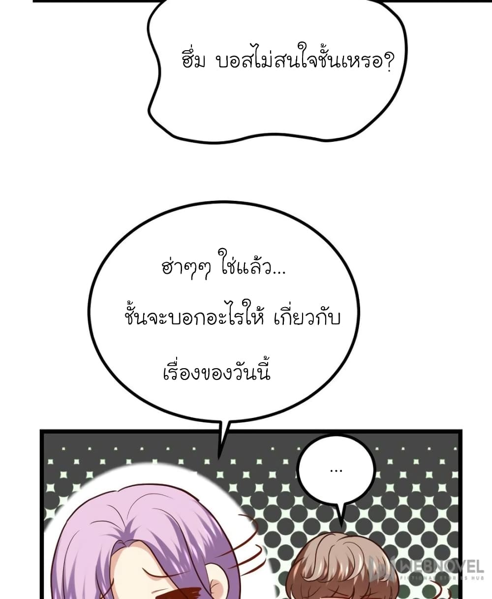 My Beautiful Time with You page 70