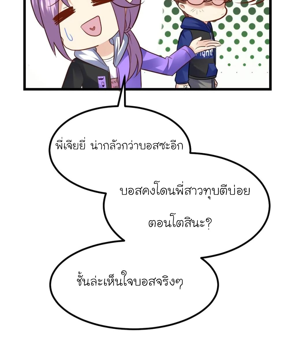 My Beautiful Time with You page 71