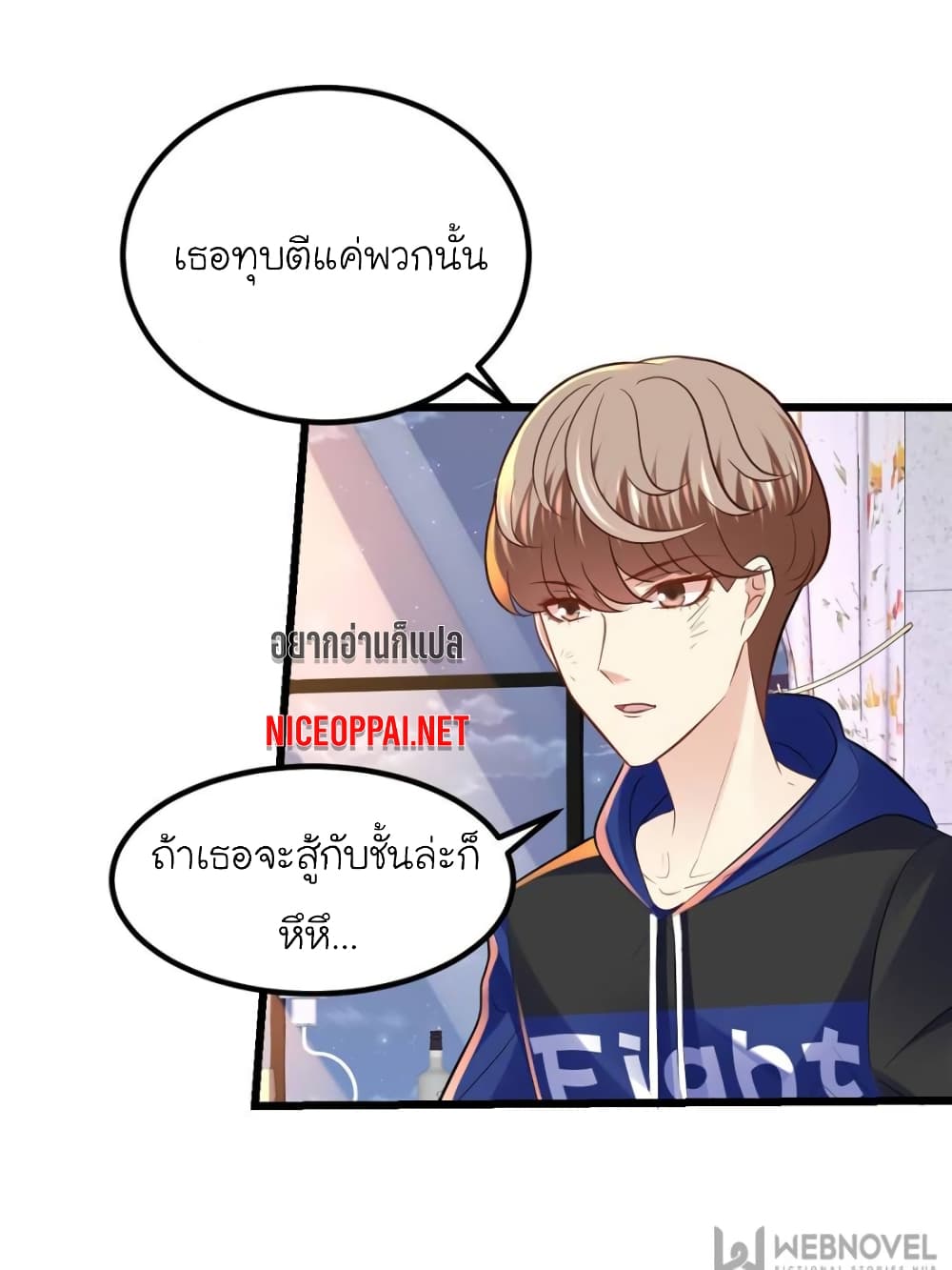 My Beautiful Time with You page 72