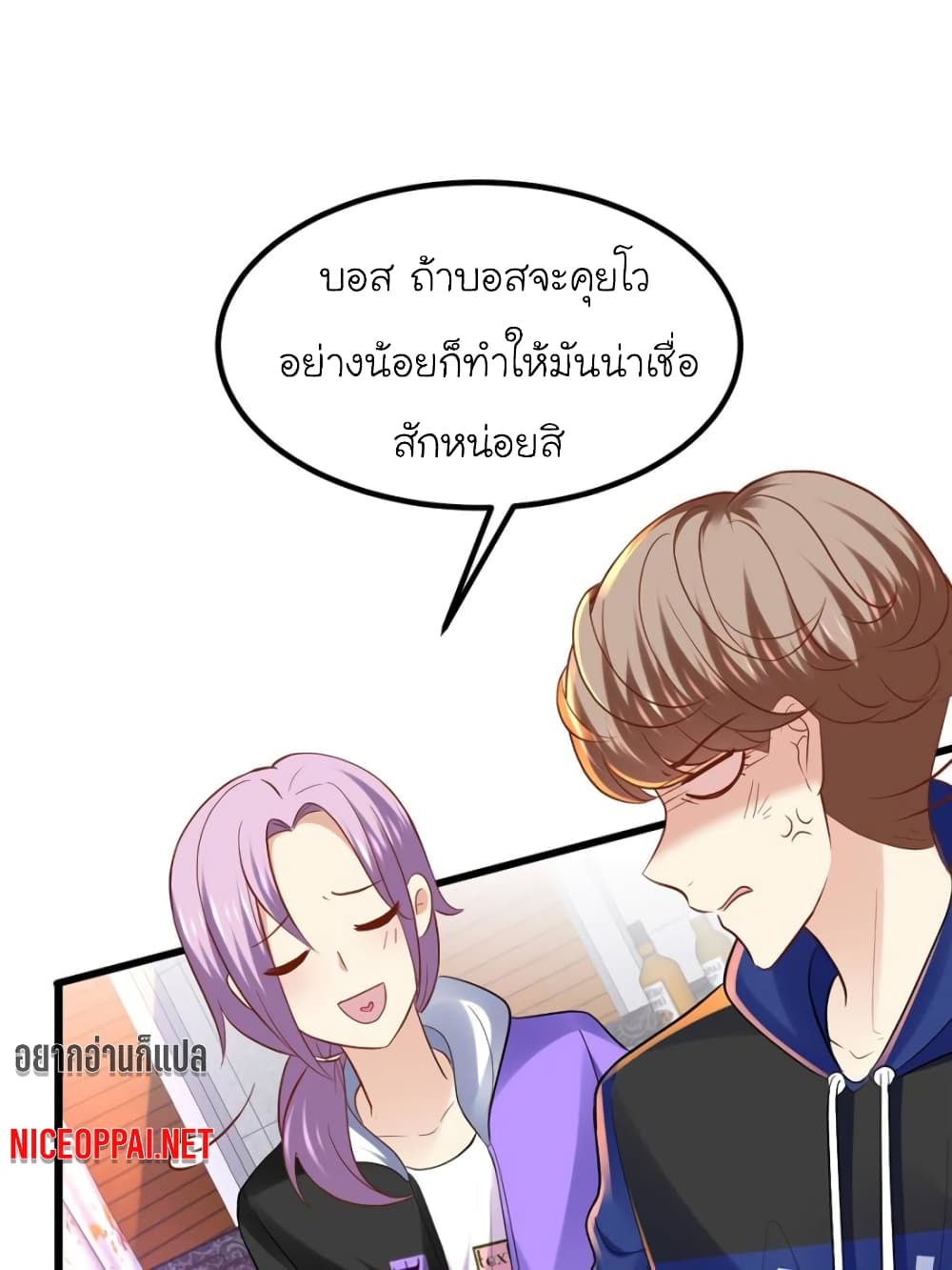 My Beautiful Time with You page 1