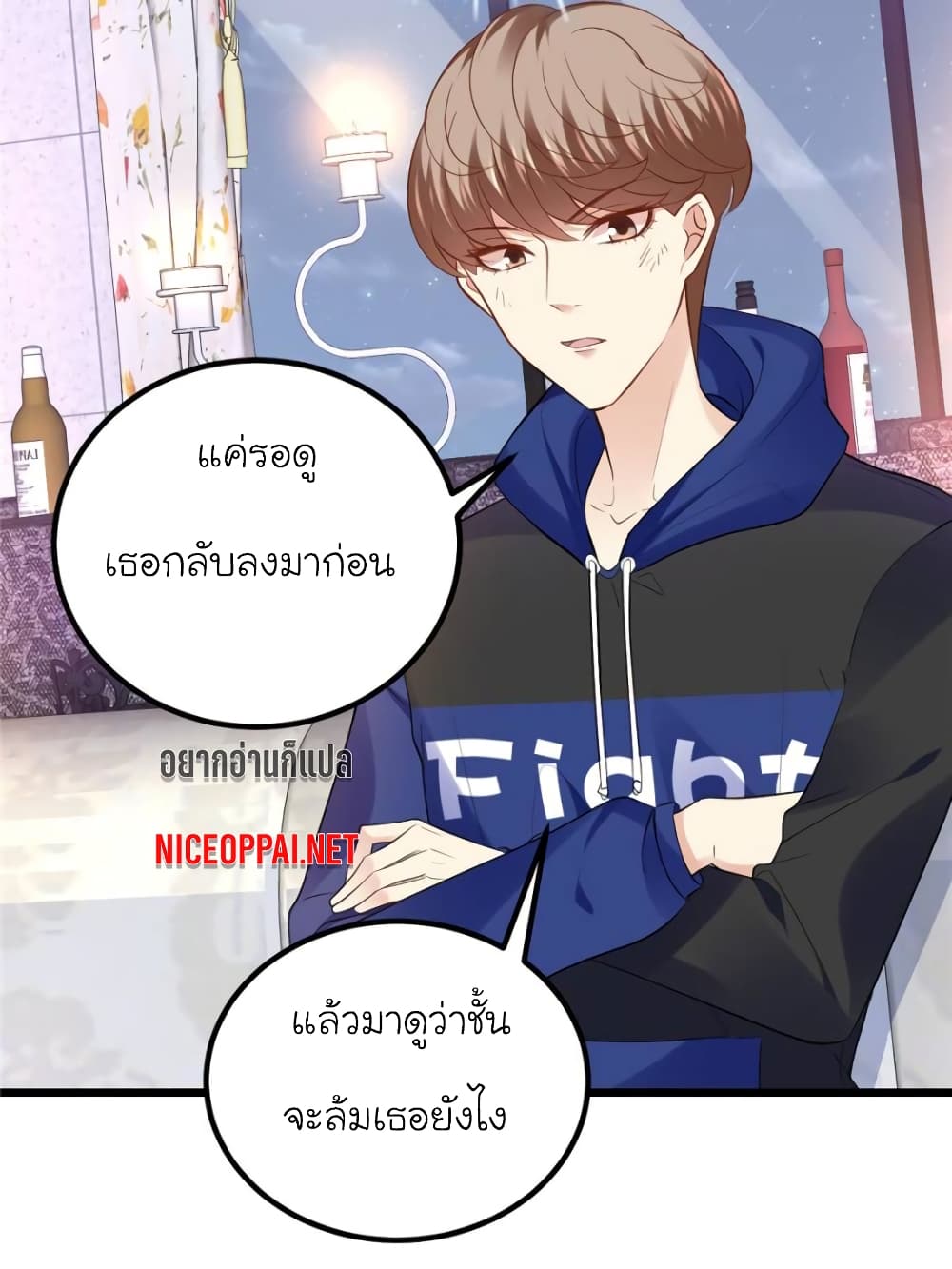 My Beautiful Time with You page 5