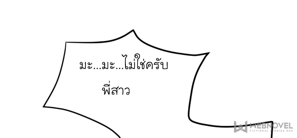 My Beautiful Time with You page 10
