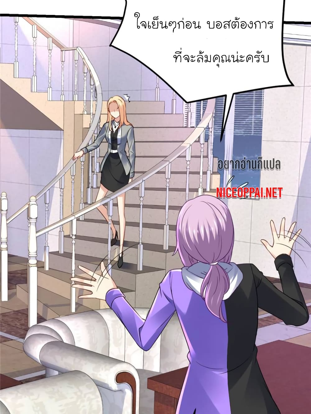 My Beautiful Time with You page 11