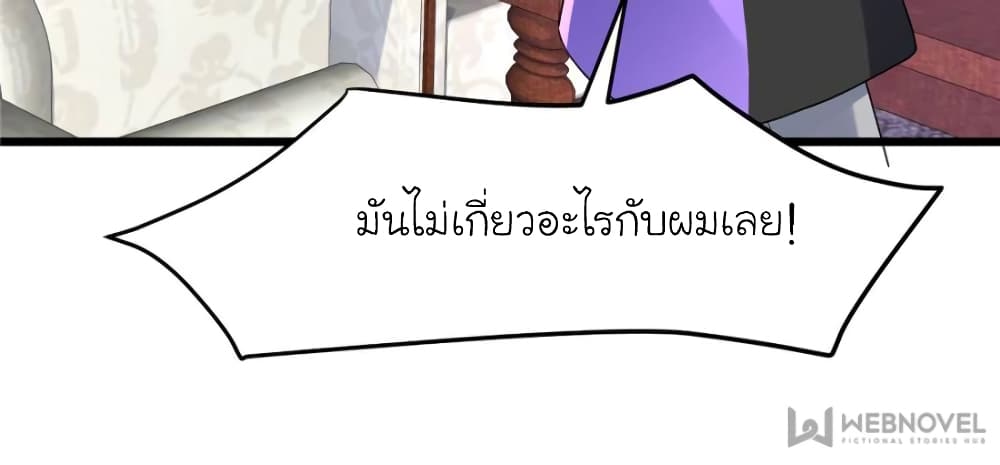 My Beautiful Time with You page 12