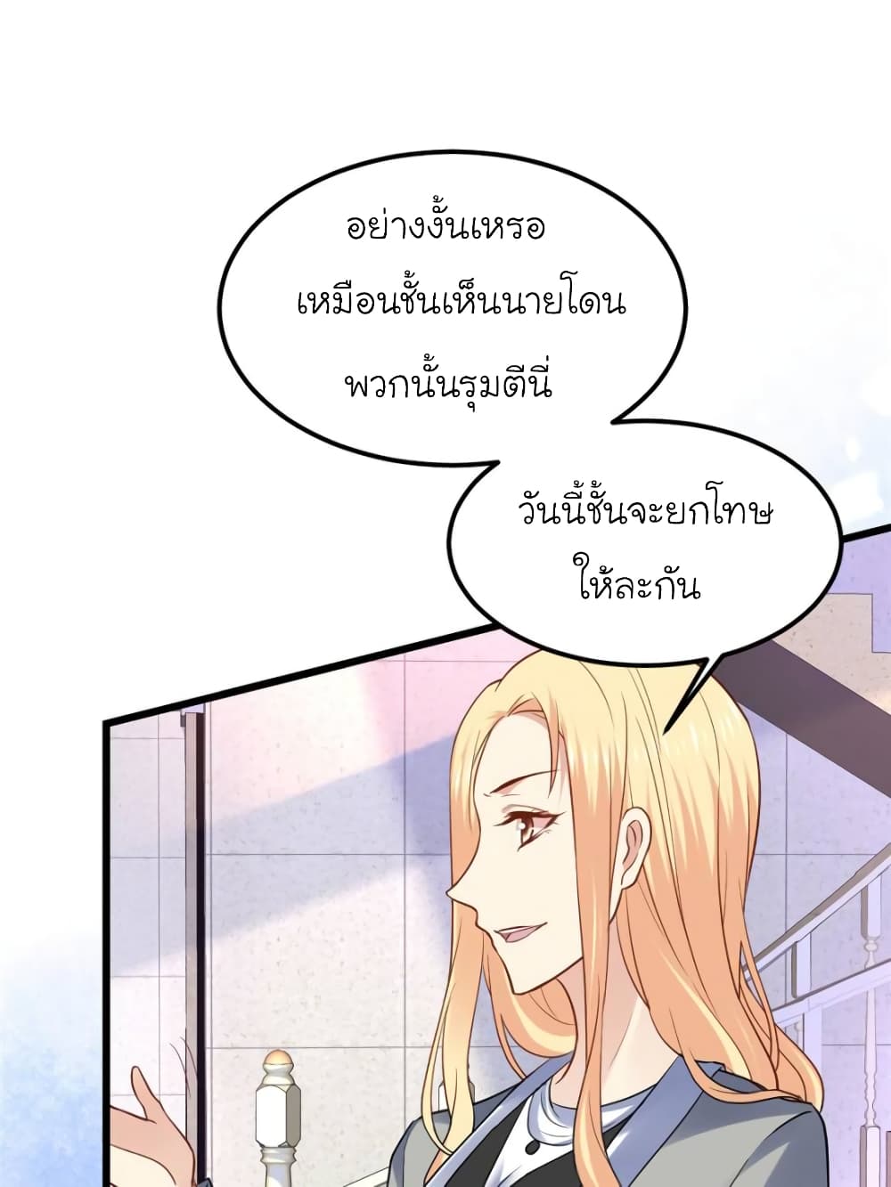 My Beautiful Time with You page 13