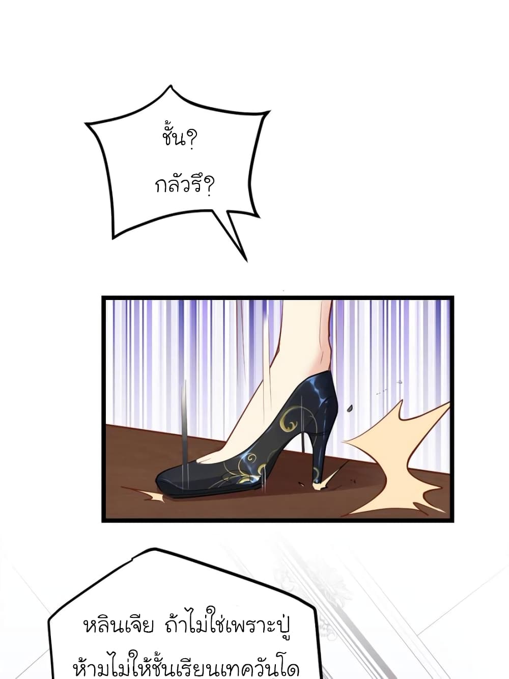 My Beautiful Time with You page 19