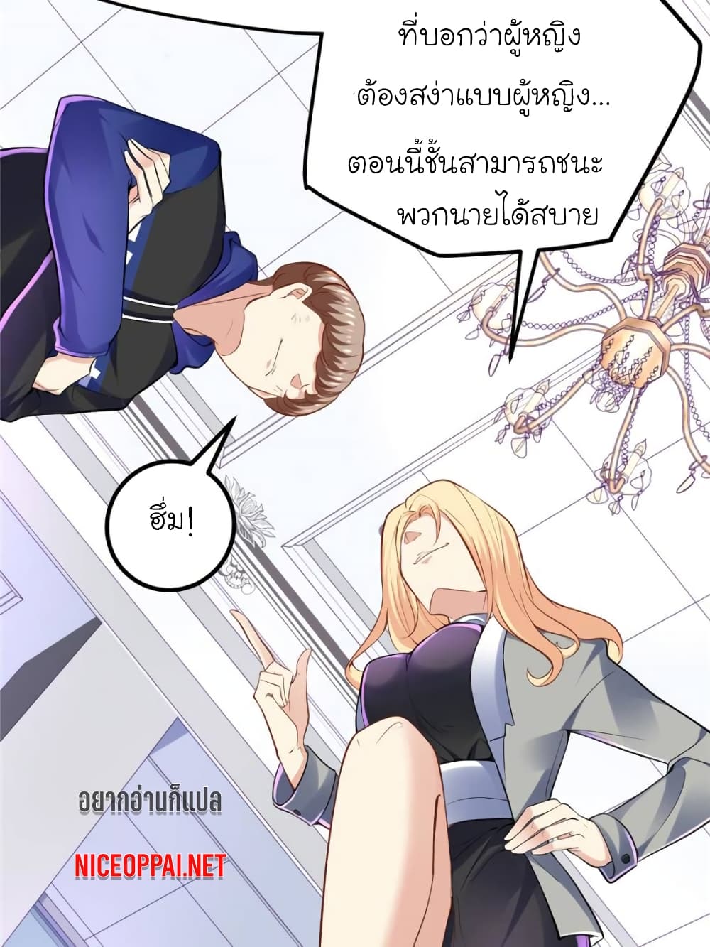 My Beautiful Time with You page 21