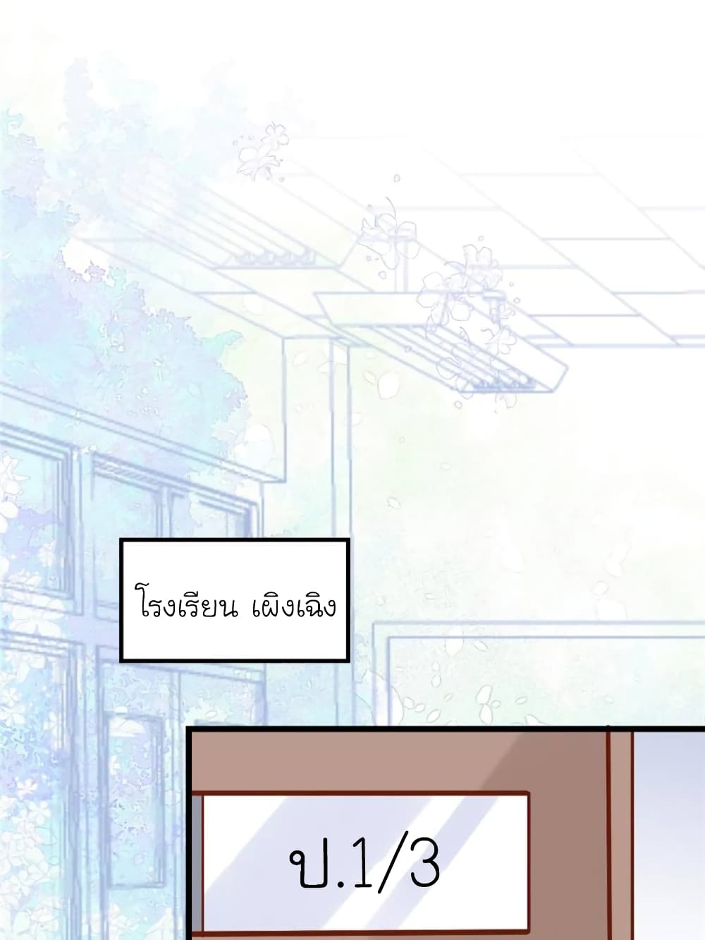 My Beautiful Time with You page 25