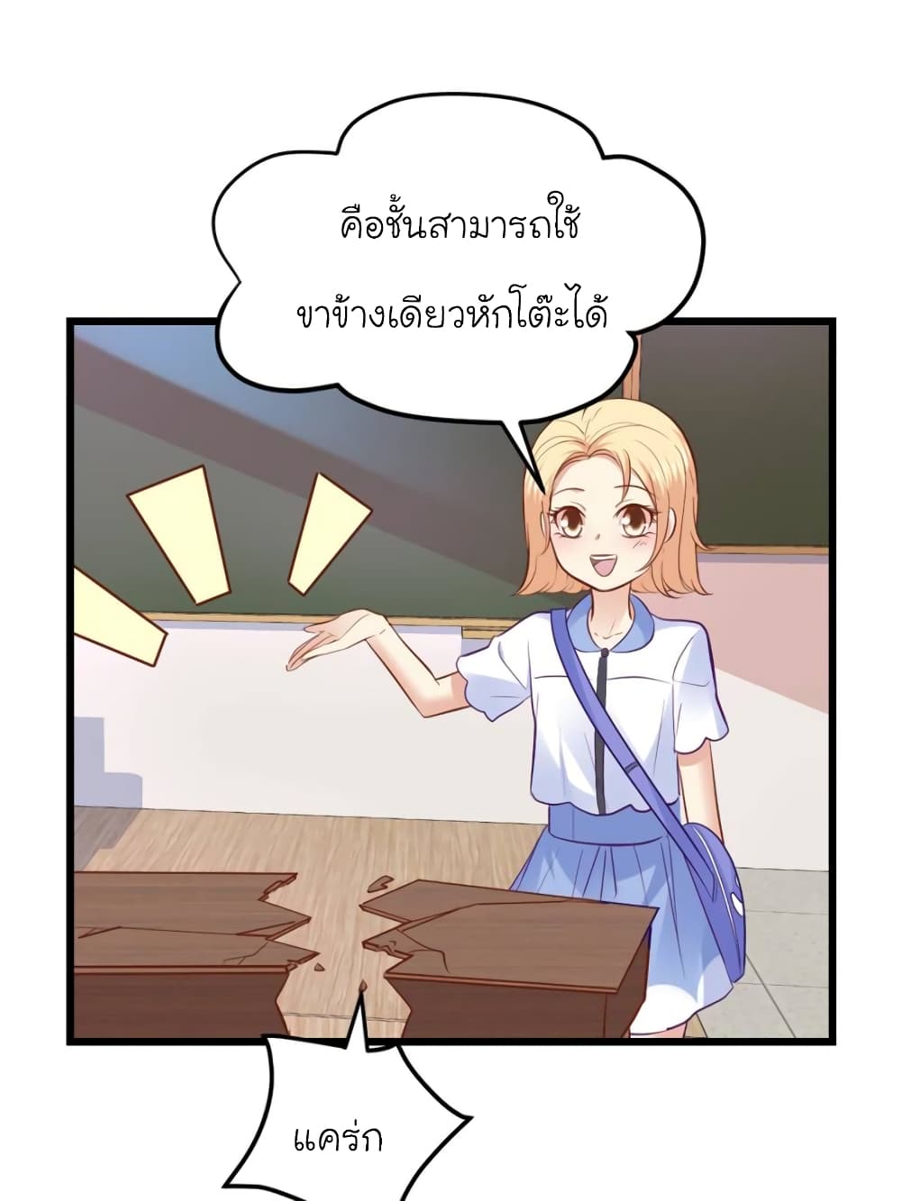 My Beautiful Time with You page 31