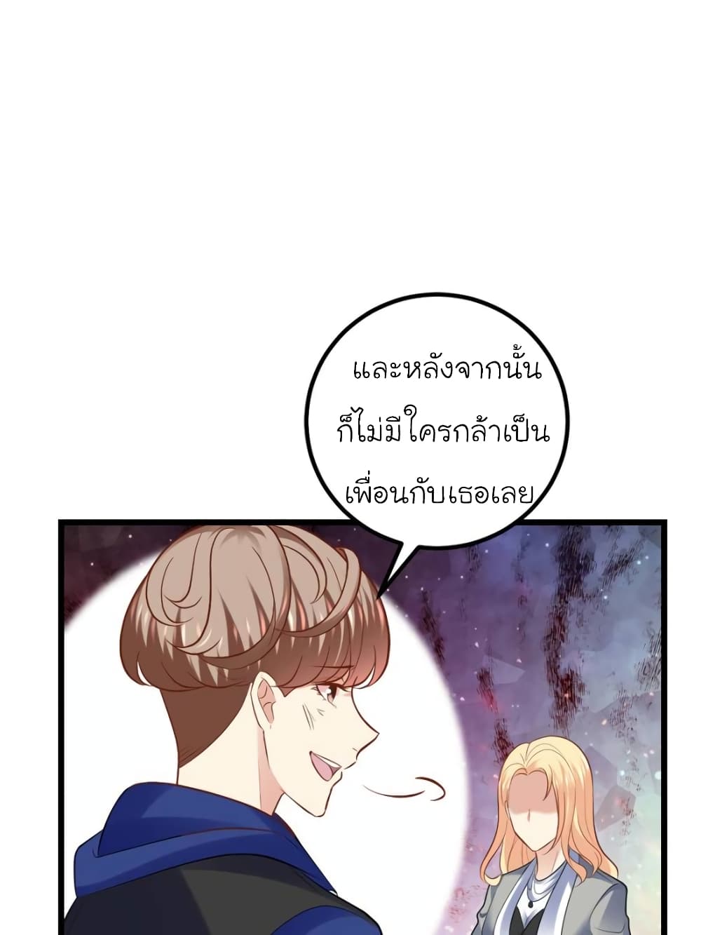 My Beautiful Time with You page 35