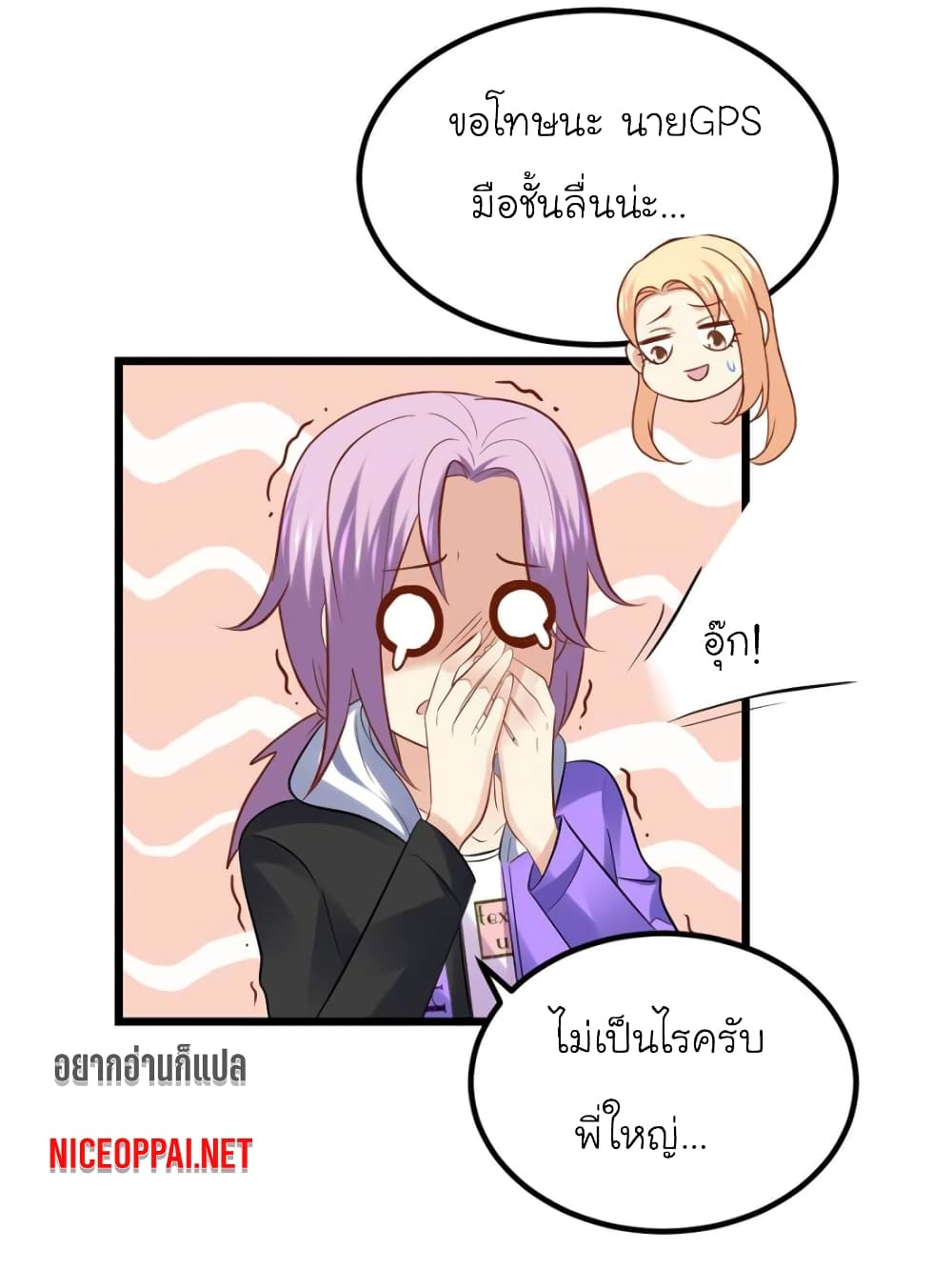 My Beautiful Time with You page 39