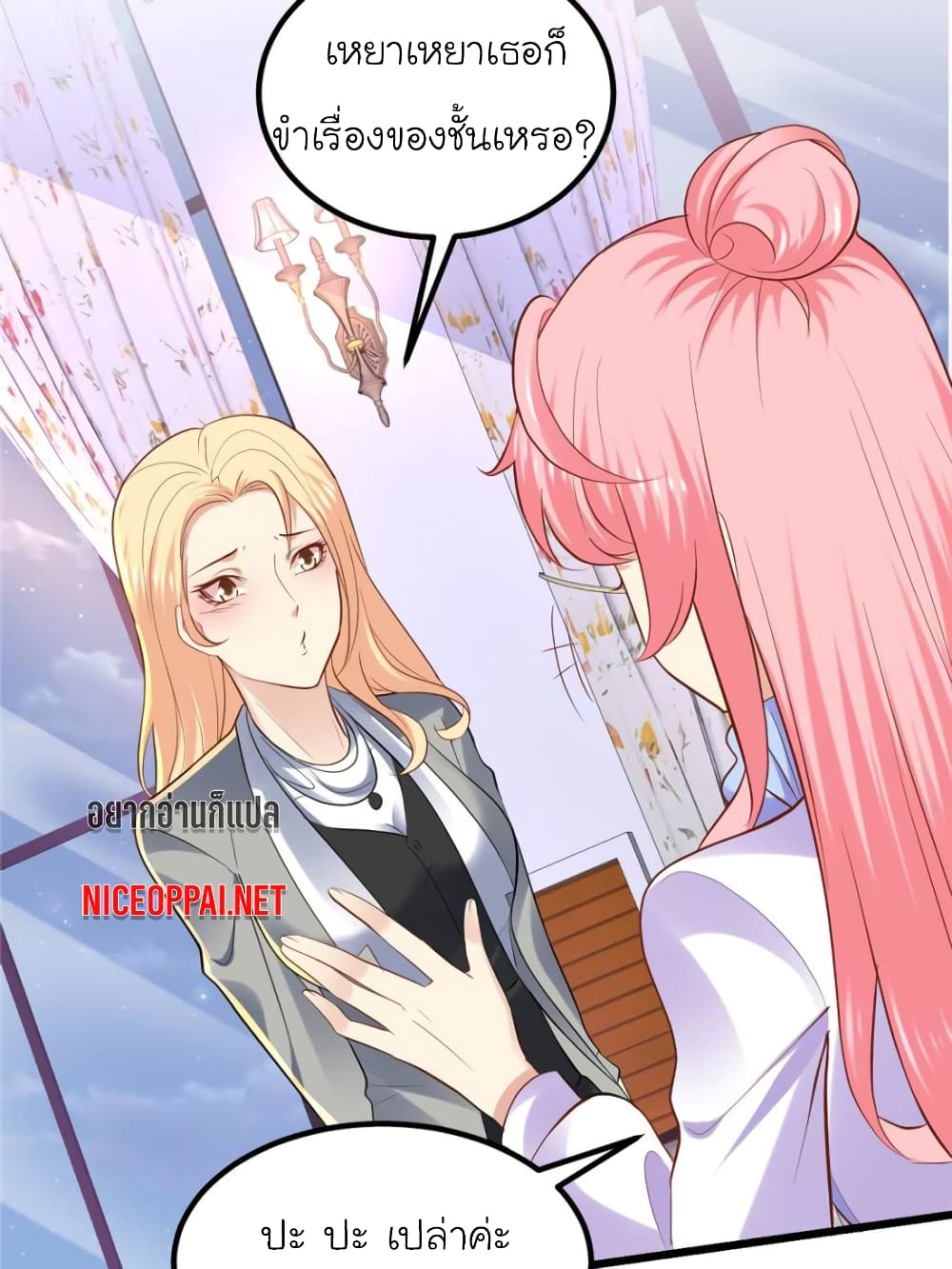 My Beautiful Time with You page 42