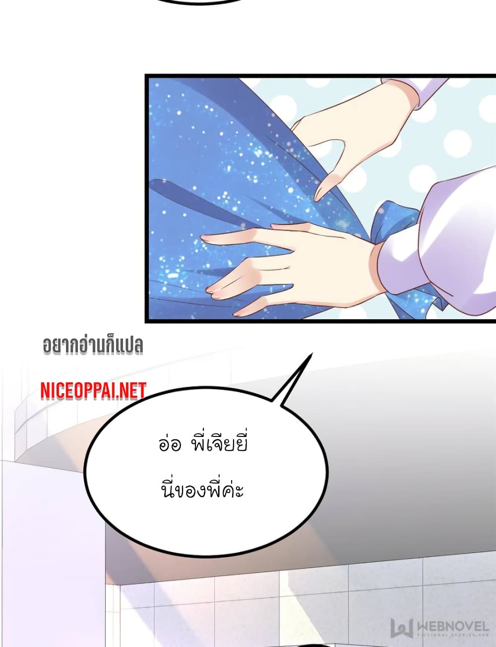 My Beautiful Time with You page 44
