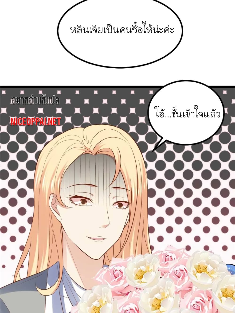 My Beautiful Time with You page 49