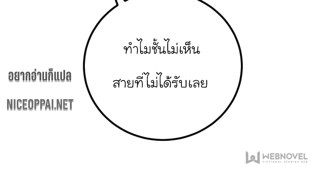 My Beautiful Time with You page 52