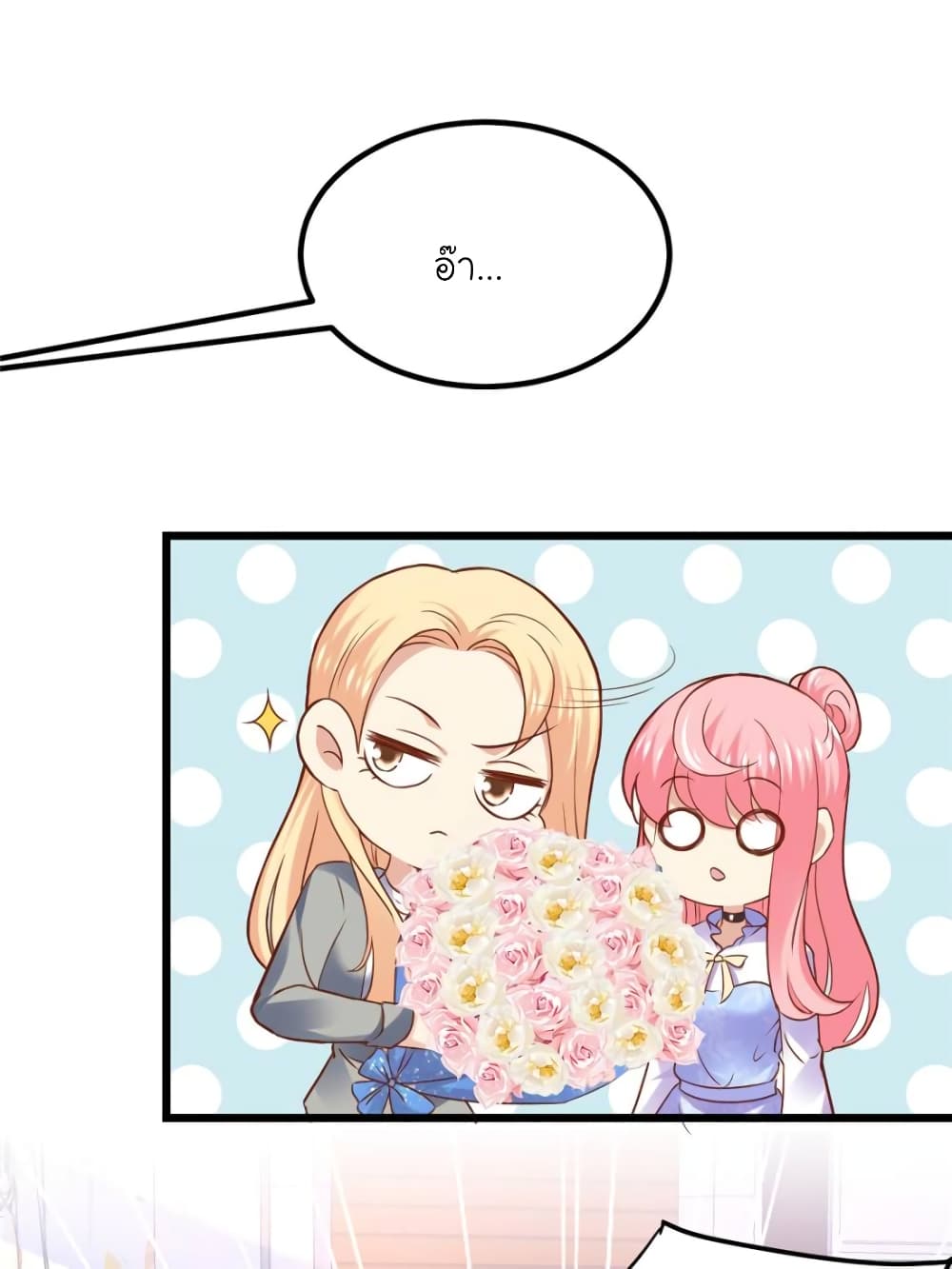 My Beautiful Time with You page 53