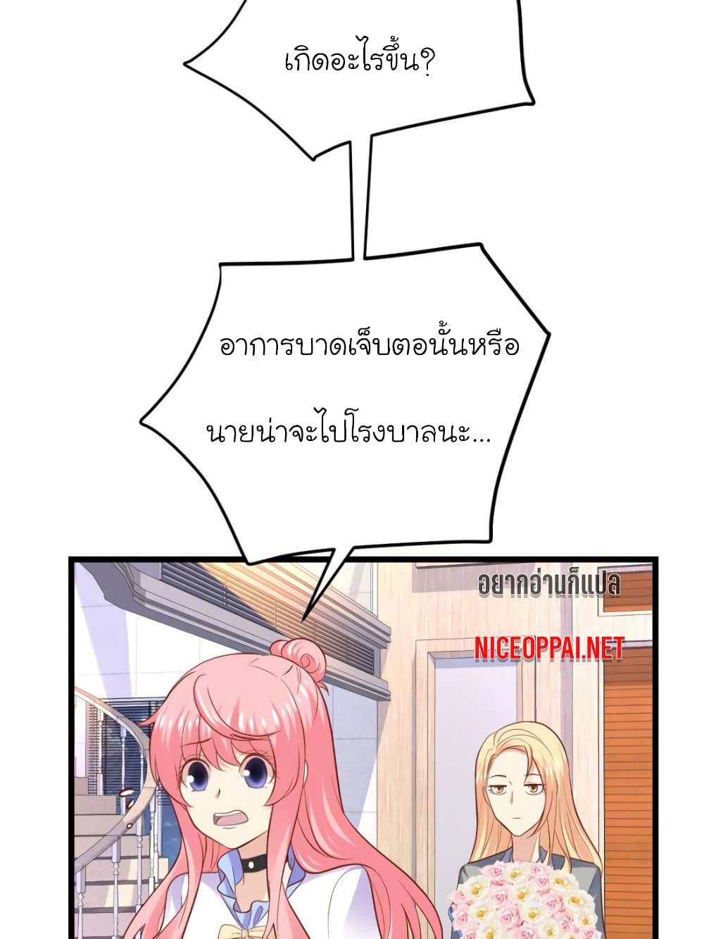 My Beautiful Time with You page 57