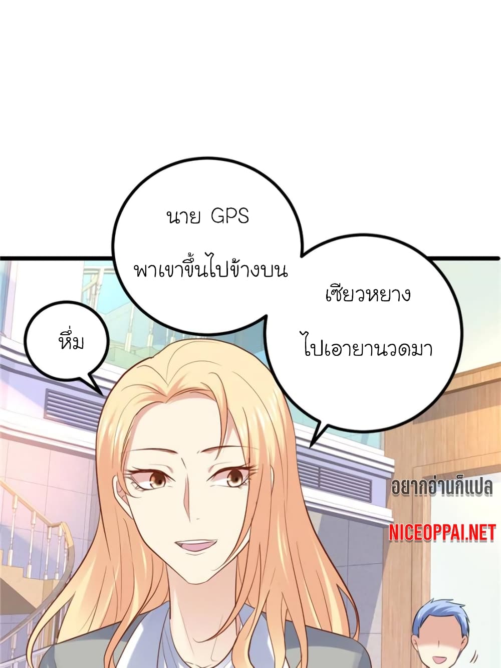 My Beautiful Time with You page 61