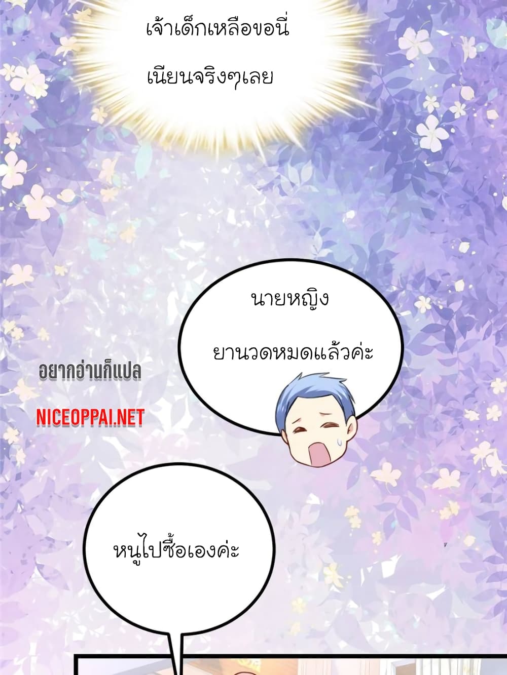 My Beautiful Time with You page 63