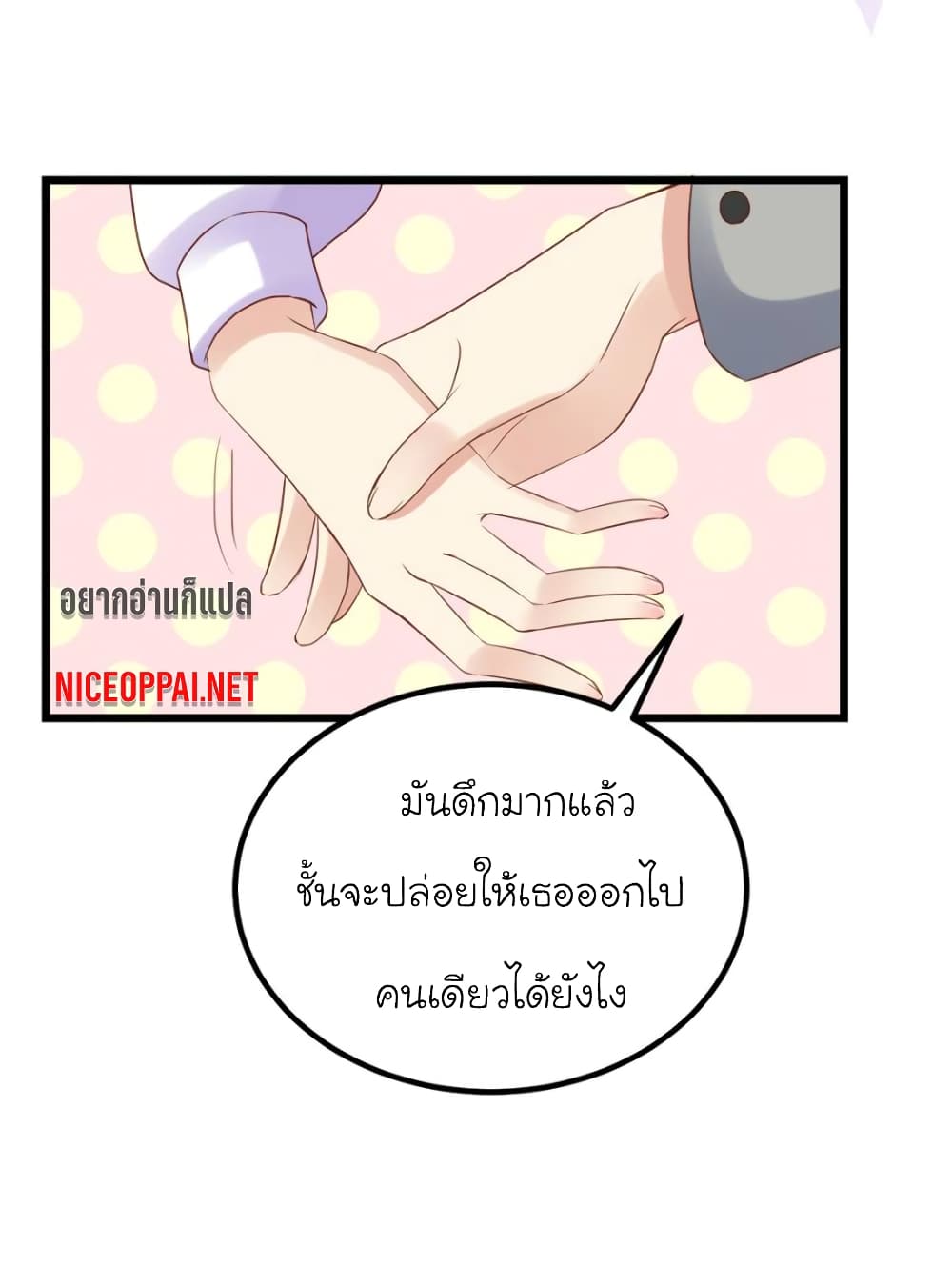 My Beautiful Time with You page 65