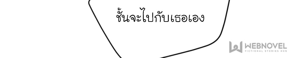 My Beautiful Time with You page 68
