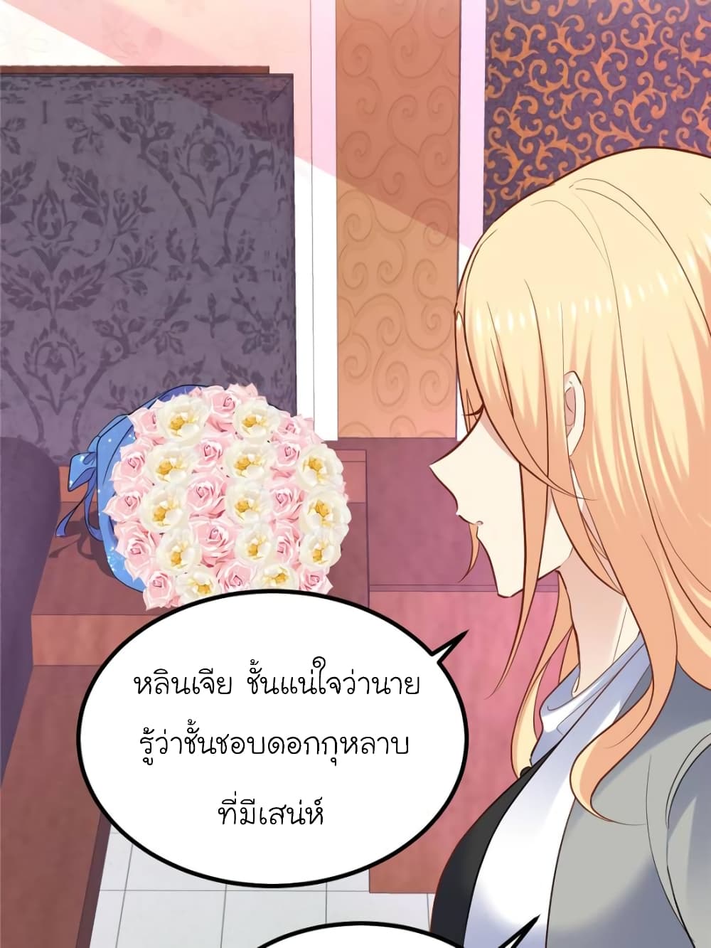 My Beautiful Time with You page 77