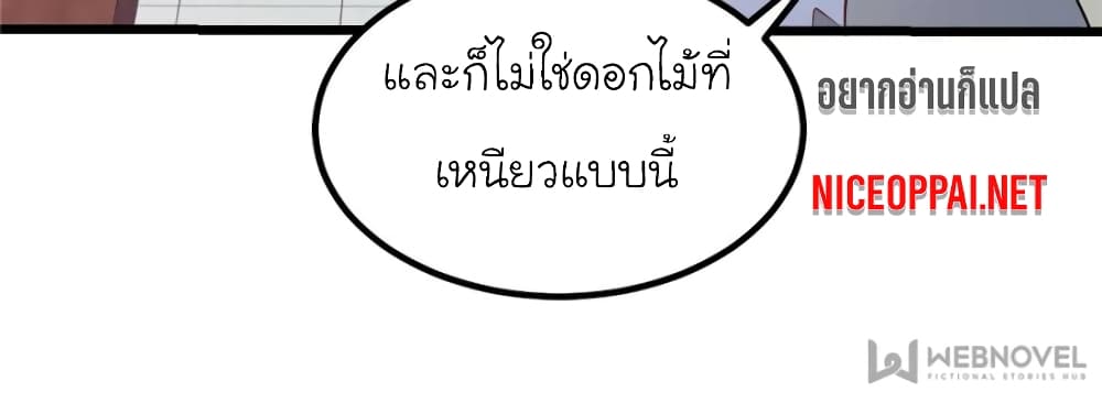 My Beautiful Time with You page 78