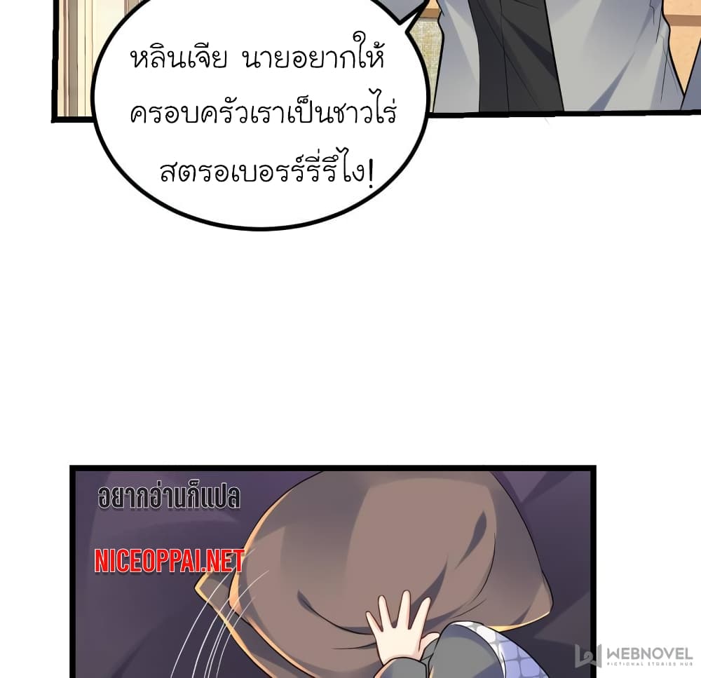 My Beautiful Time with You page 4
