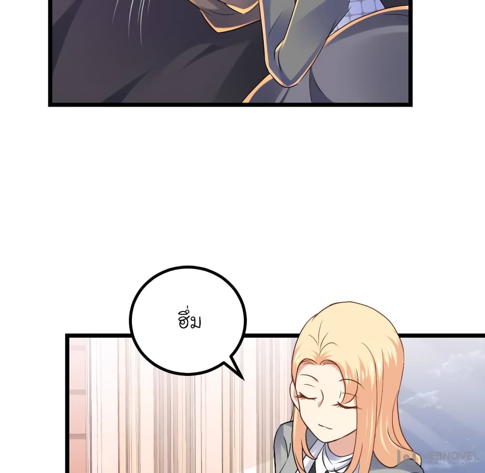 My Beautiful Time with You page 5