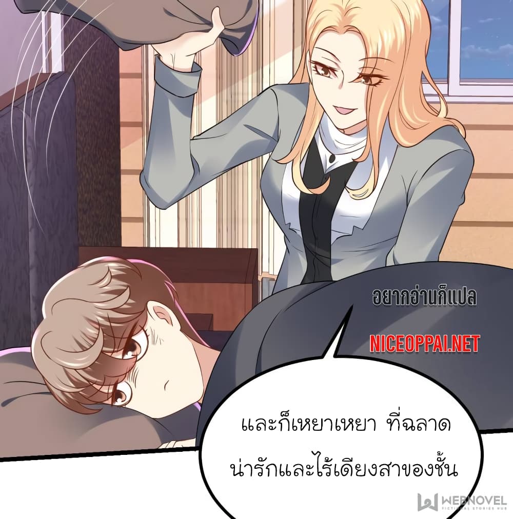 My Beautiful Time with You page 8