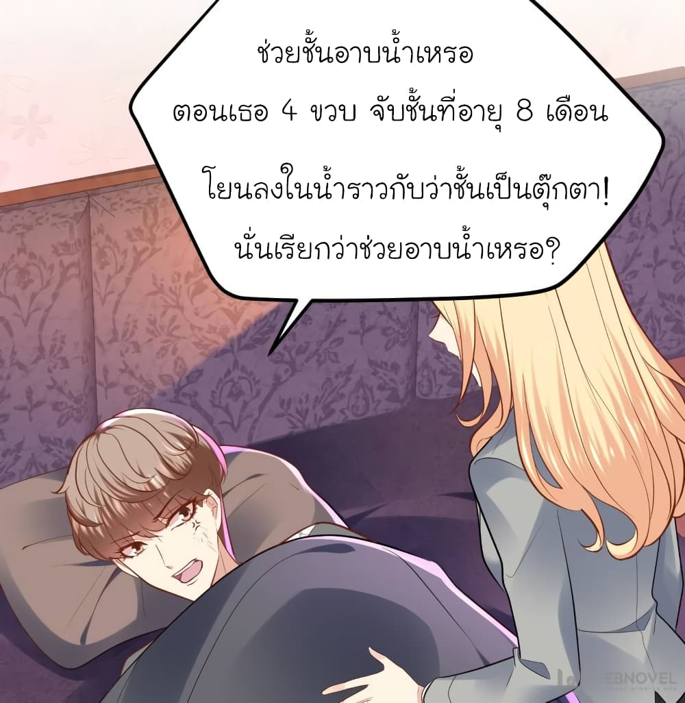 My Beautiful Time with You page 12