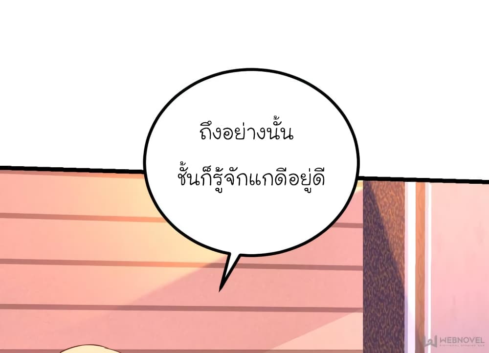 My Beautiful Time with You page 14