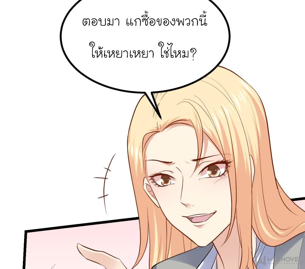My Beautiful Time with You page 16