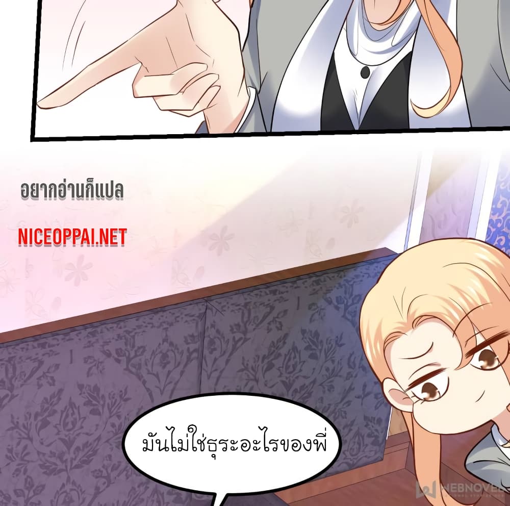 My Beautiful Time with You page 17