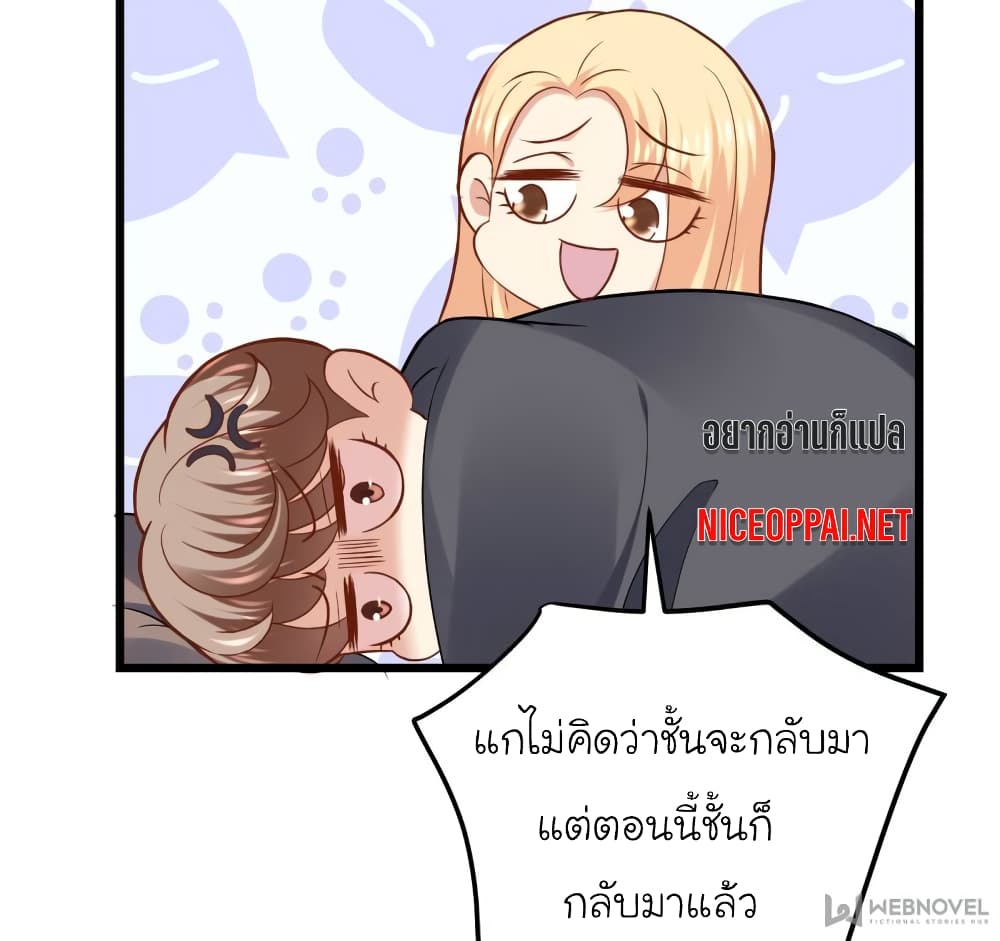 My Beautiful Time with You page 20