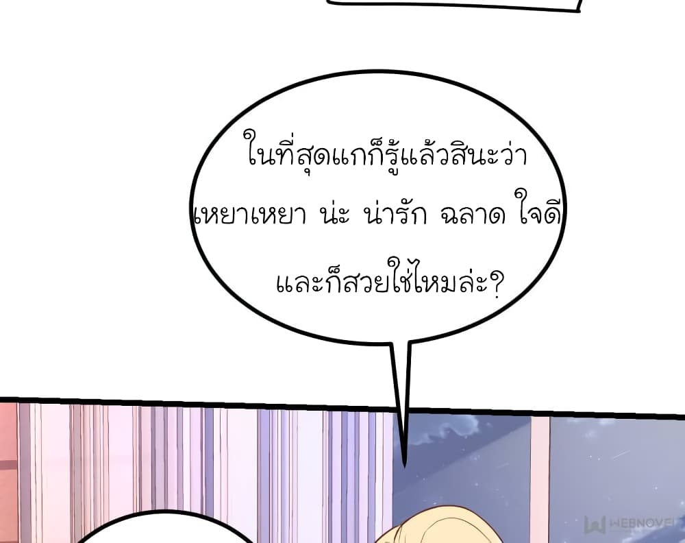 My Beautiful Time with You page 21