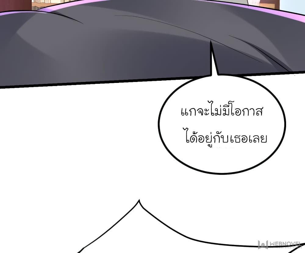 My Beautiful Time with You page 23