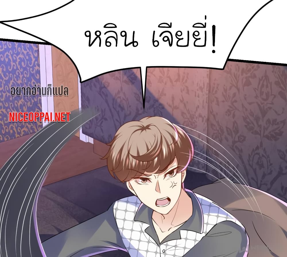 My Beautiful Time with You page 24