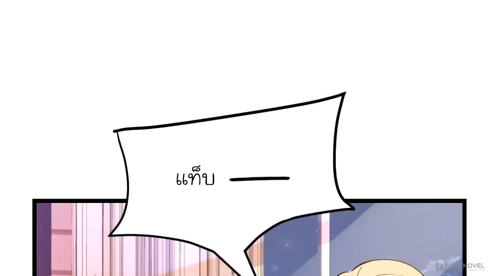 My Beautiful Time with You page 26