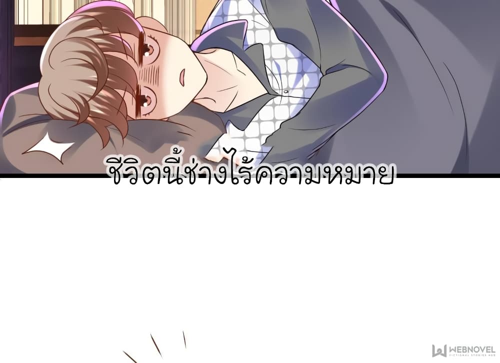 My Beautiful Time with You page 29
