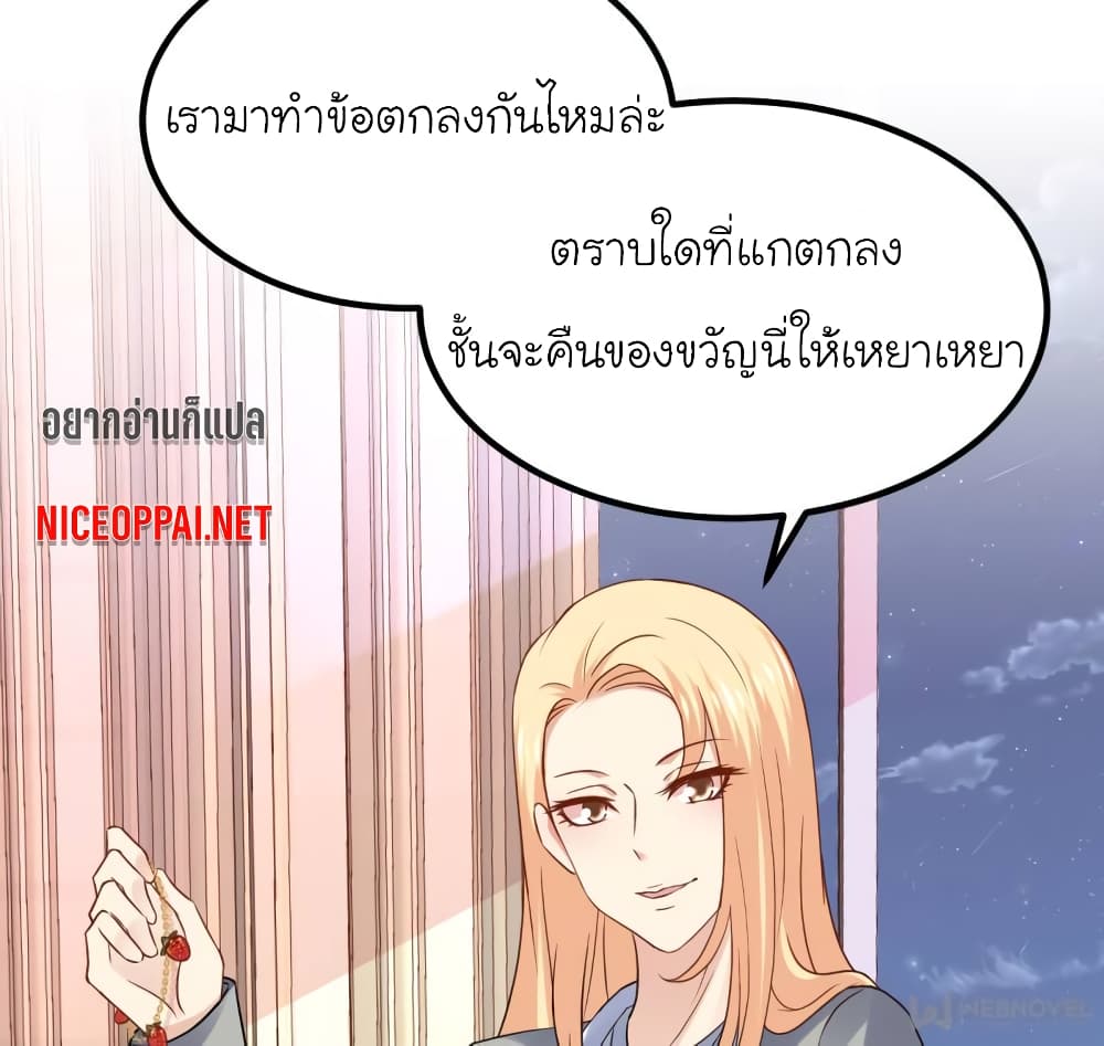 My Beautiful Time with You page 31