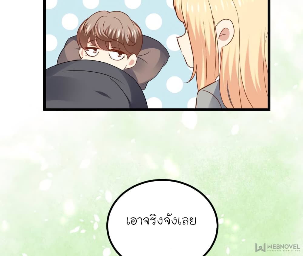 My Beautiful Time with You page 34
