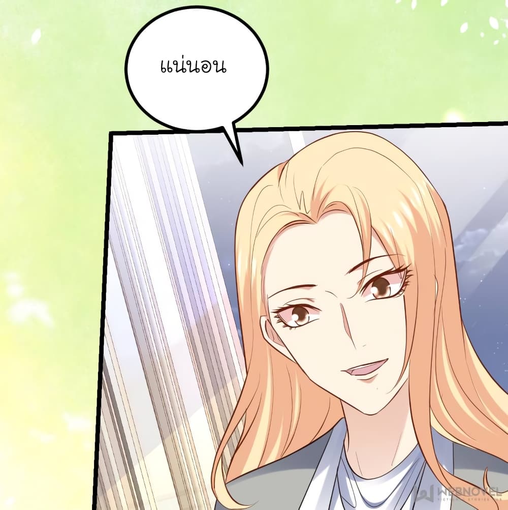My Beautiful Time with You page 36