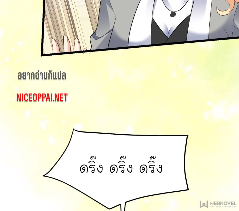 My Beautiful Time with You page 37