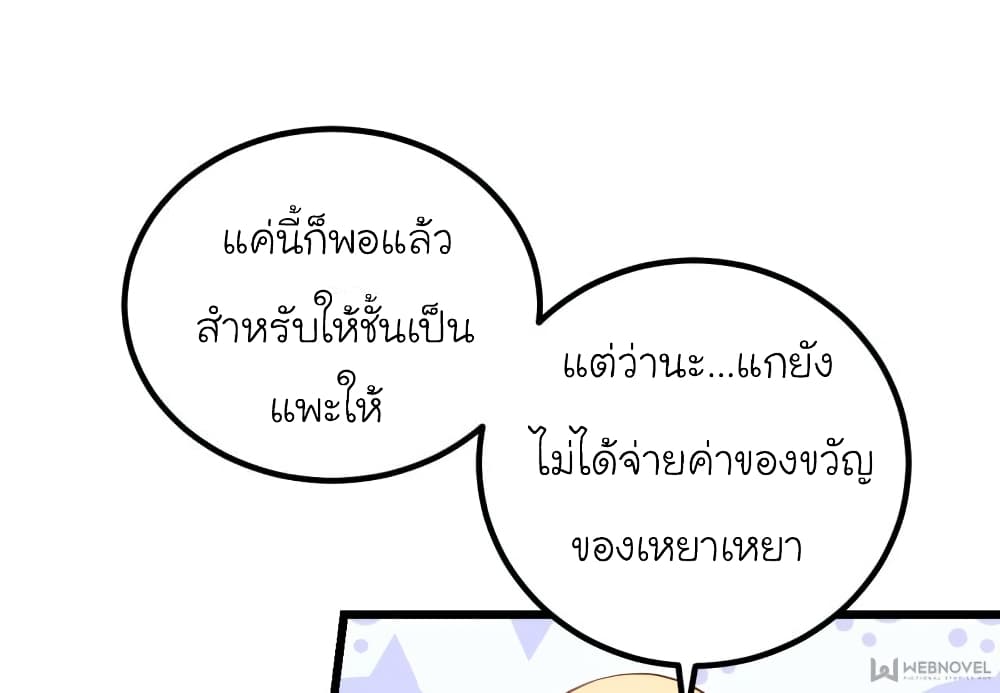 My Beautiful Time with You page 39