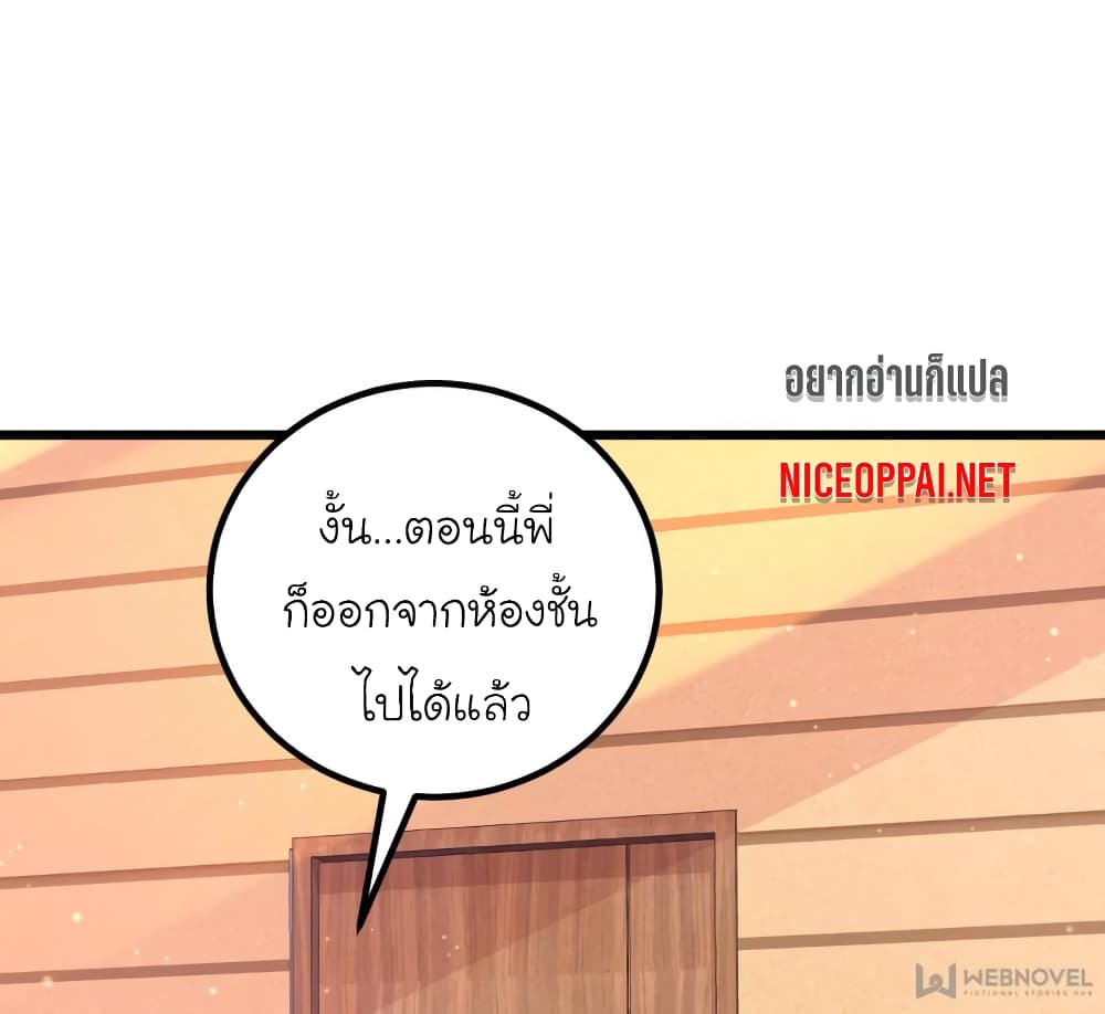 My Beautiful Time with You page 45