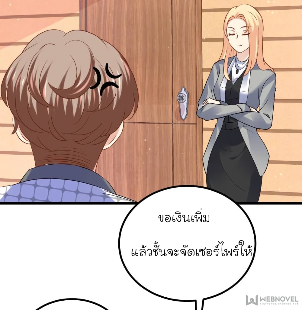 My Beautiful Time with You page 46
