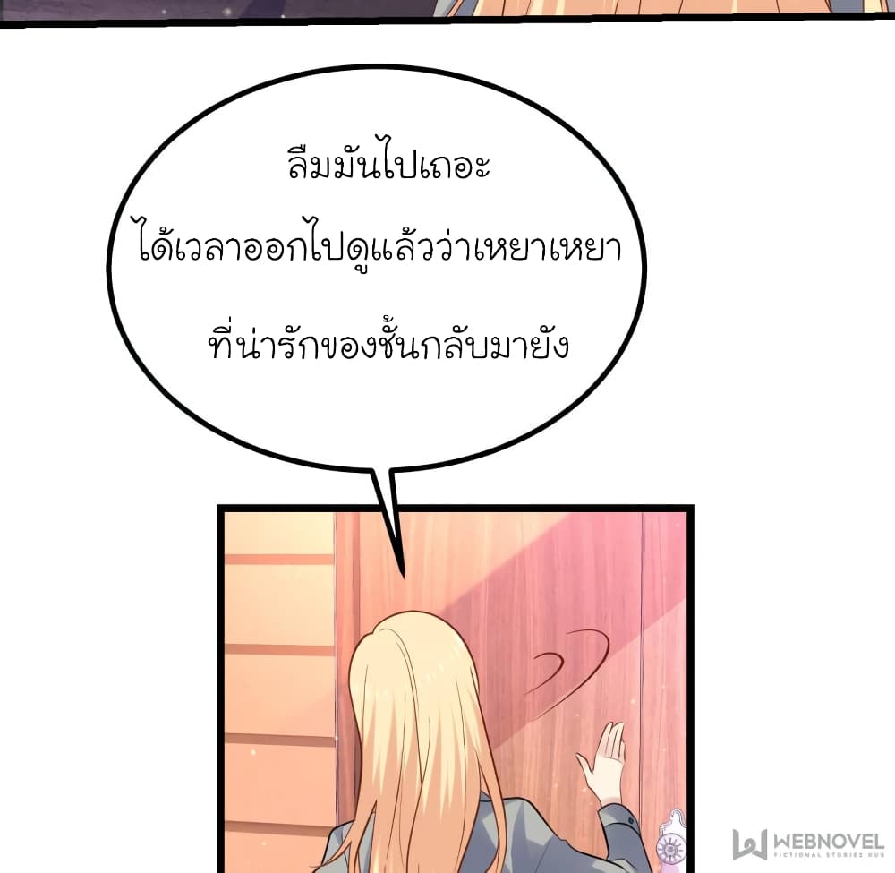 My Beautiful Time with You page 49