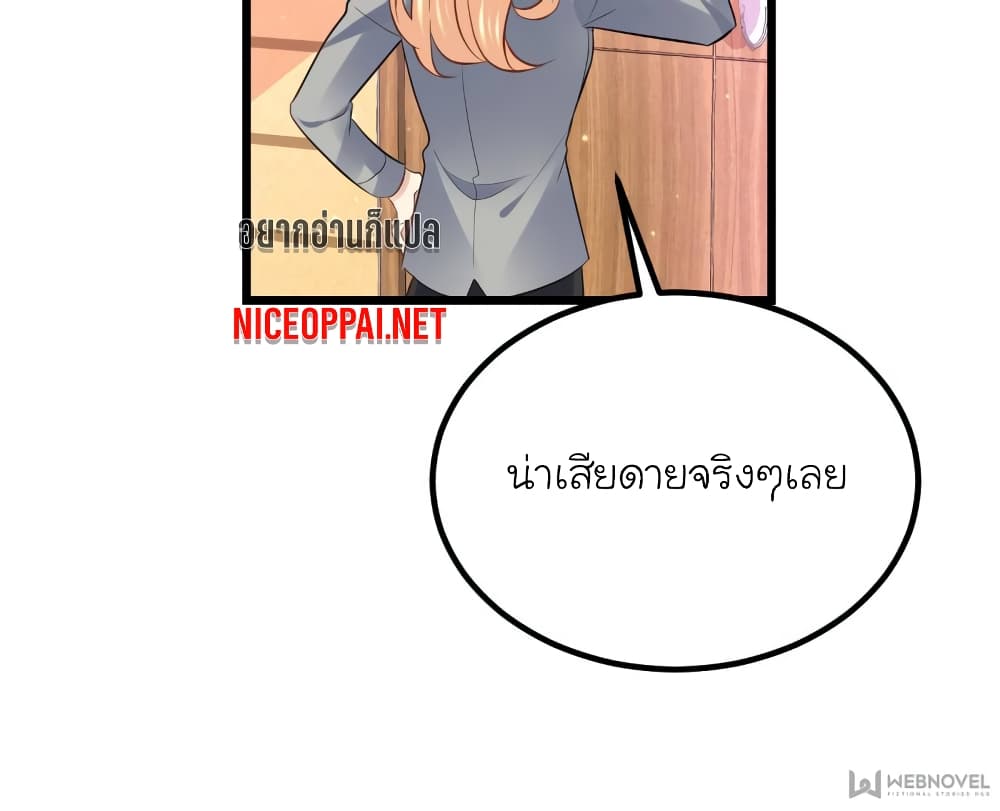 My Beautiful Time with You page 50